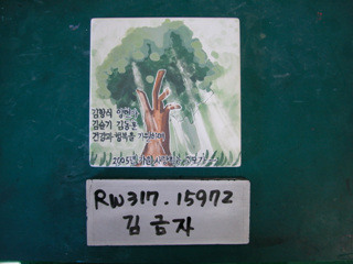 김금자(RW317) 사진