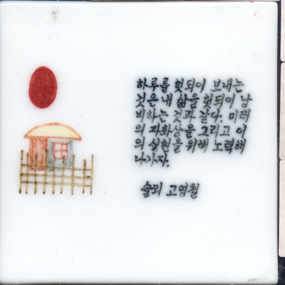 고영철(RJ214) 사진