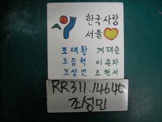 조성민(RR311) 사진