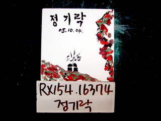 정기락(RX154) 사진