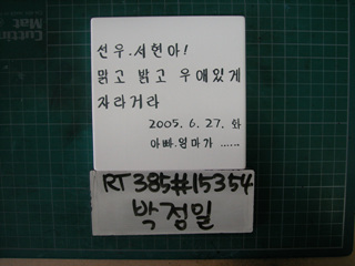 박정일(RT385) 사진