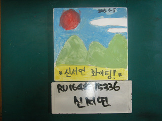 신서연(RU164) 사진