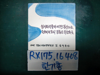 한기총(임채문목사)(RX175) 사진