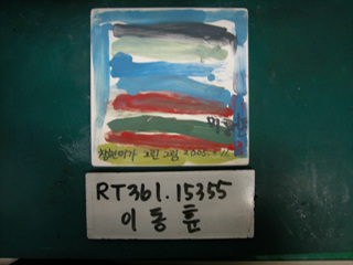 이동훈(RT361) 사진