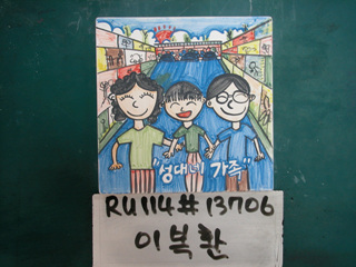 이복환(RU114) 사진