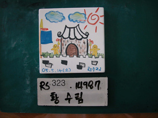 황수림(RS323) 사진