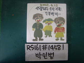 박인범(RS161) 사진