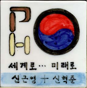 신종한(LA297) 사진