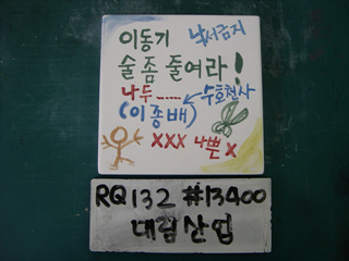 이동기(대림산업)(RQ132) 사진