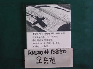 오종권(시청)(RR120) 사진