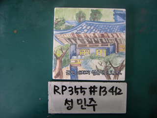 성민주(RP355) 사진