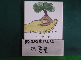 이종은(시의원)(RR210) 사진