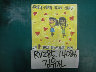 김유진(RV285) 사진