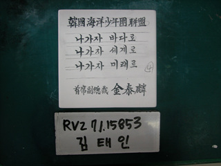 김태인(RV271) 사진