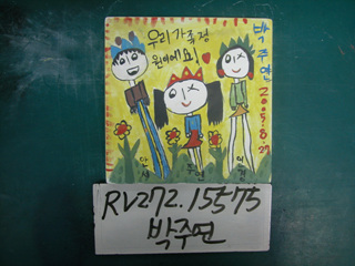 박주연(RV272) 사진