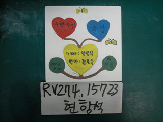 현항석(RV274) 사진