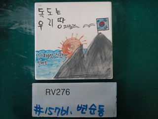 전길용(변순동)(RV276) 사진