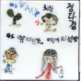 정다경(RI113) 사진