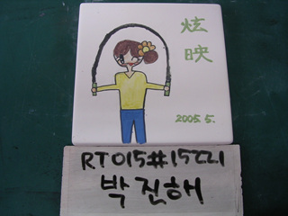 박진해(RT015) 사진