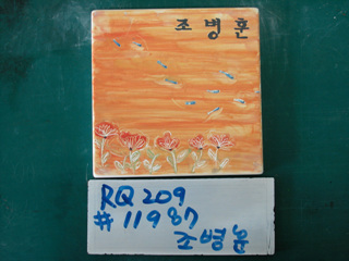 신동주(LG건설)(RQ209) 사진