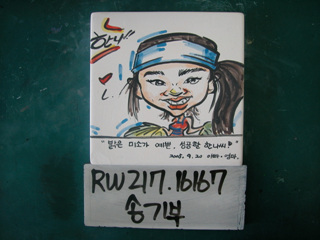 송기부(RW217) 사진