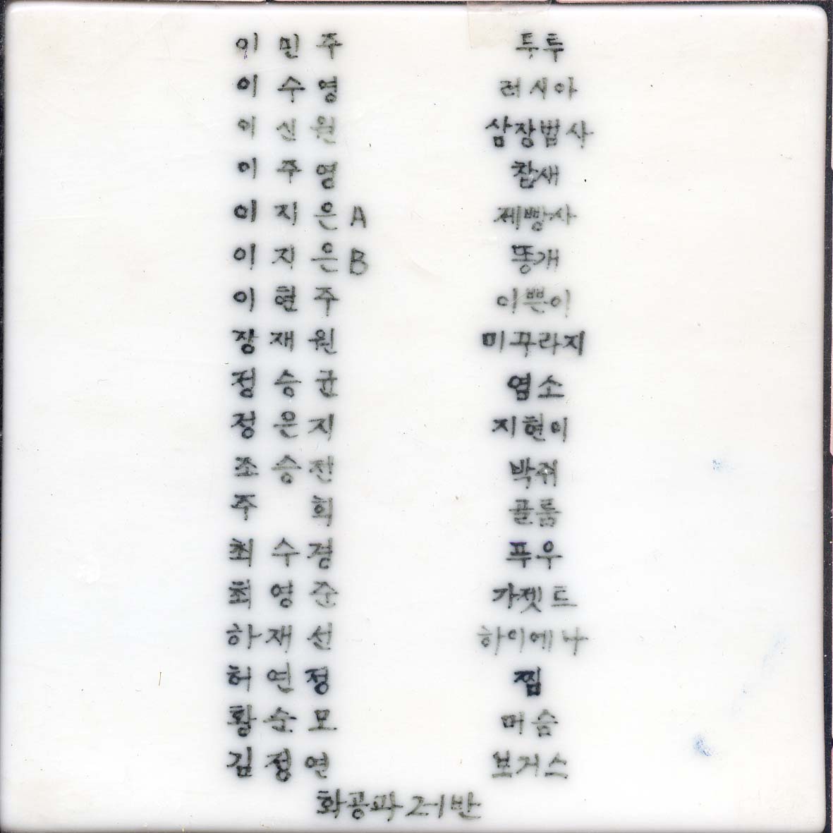 이건진(RN153) 사진