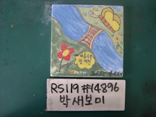 박새보미(RS119) 사진