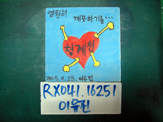 이유진(RX041) 사진