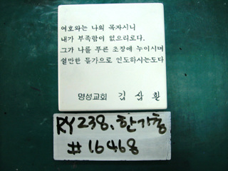 한기총(임채문목사)(RY238) 사진