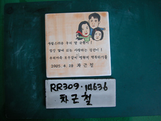 차근철(RR309) 사진