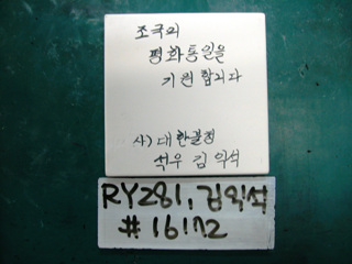 김익석(RY281) 사진