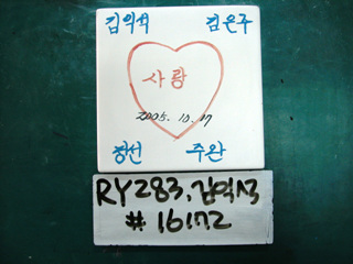 김익석(RY283) 사진