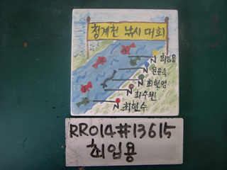 최임용(시청)(RR014) 사진