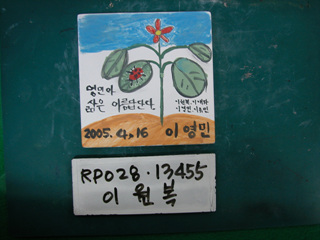 이원복(RP028) 사진