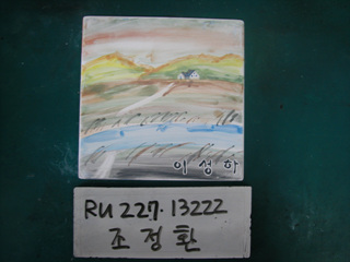 조정환(중구상협)(RU227) 사진