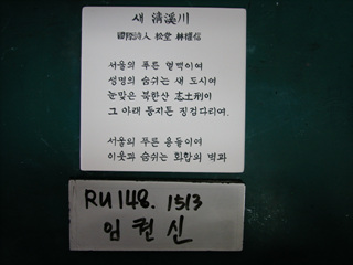 임권신(RU148) 사진