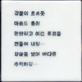 두산그룹(심동규부장)(RK078) 사진