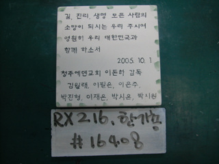 한기총(임채문목사)(RX216) 사진