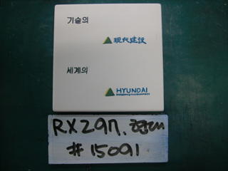 양원훈(곽재은현대건설)(RX297) 사진