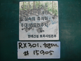 양원훈(곽재은현대건설)(RX301) 사진