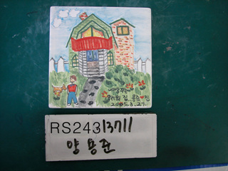 양용준(RS243) 사진