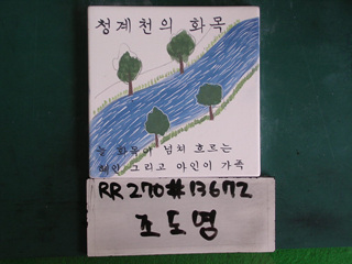 조도영(시의원)(RR270) 사진