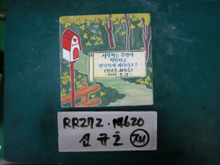 신규호(RR272) 사진