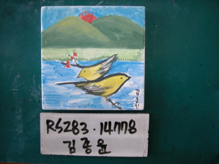 김종윤(RS283) 사진