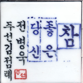 김점례(RH069) 사진