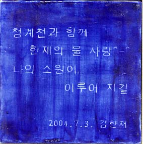 김한재(LA054) 사진