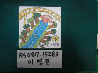 이영찬(RS087) 사진