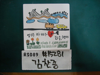 김찬종(RS089) 사진