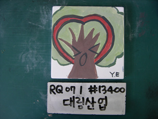 이동기(대림산업)(RQ071) 사진