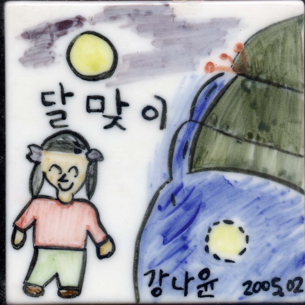 강영준(RN113) 사진